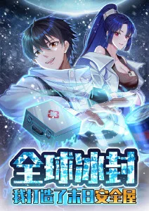 山与海之间 奇幻成长动漫番剧